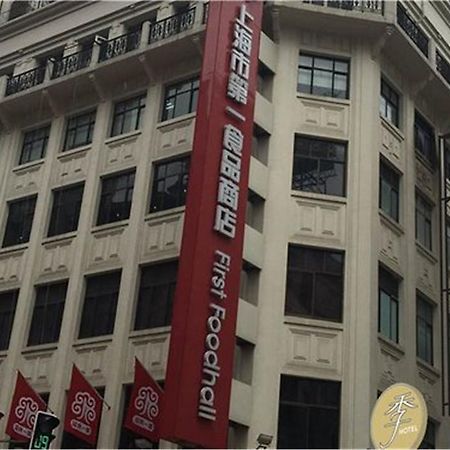 Ji Hotel Shanghai Bund East Nanjing Road Pedestrian Street Exterior photo