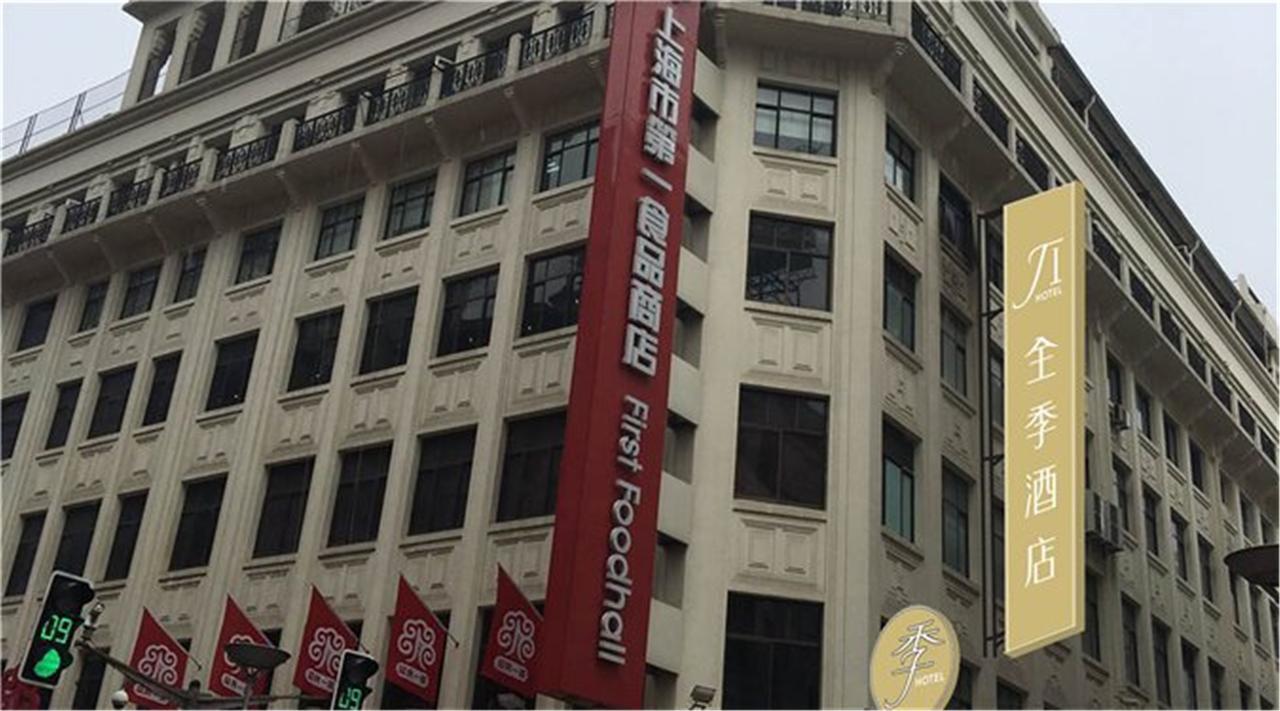 Ji Hotel Shanghai Bund East Nanjing Road Pedestrian Street Exterior photo